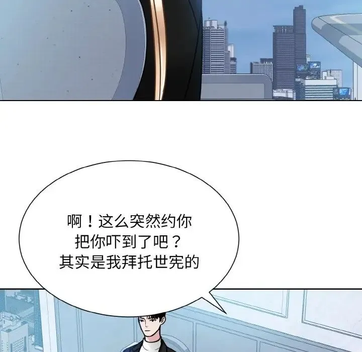 眷恋 - 第37話 - page 42