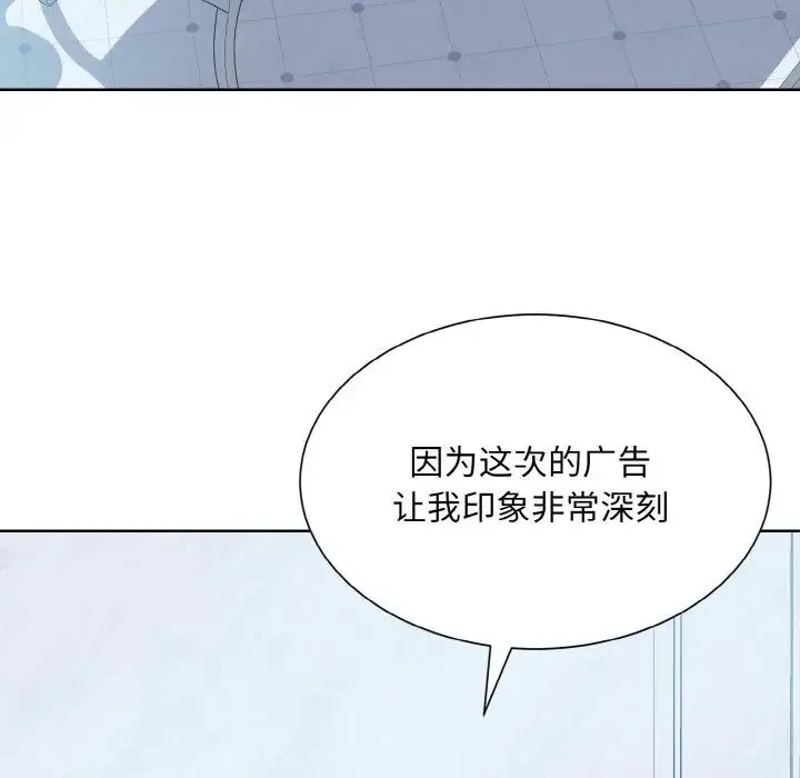 眷恋 - 第37話 - page 44