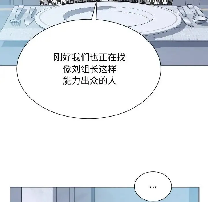 眷恋 - 第37話 - page 46