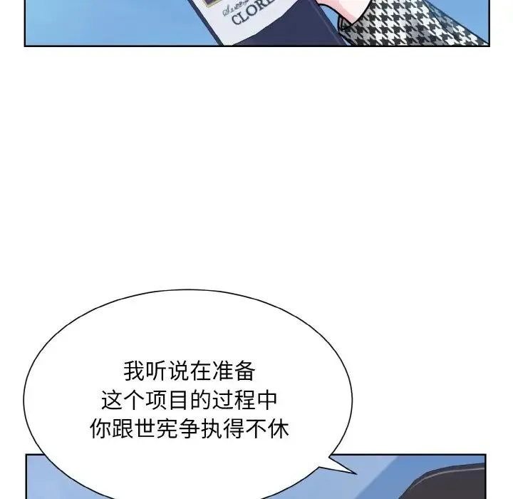 眷恋 - 第37話 - page 49