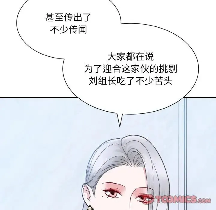 眷恋 - 第37話 - page 51