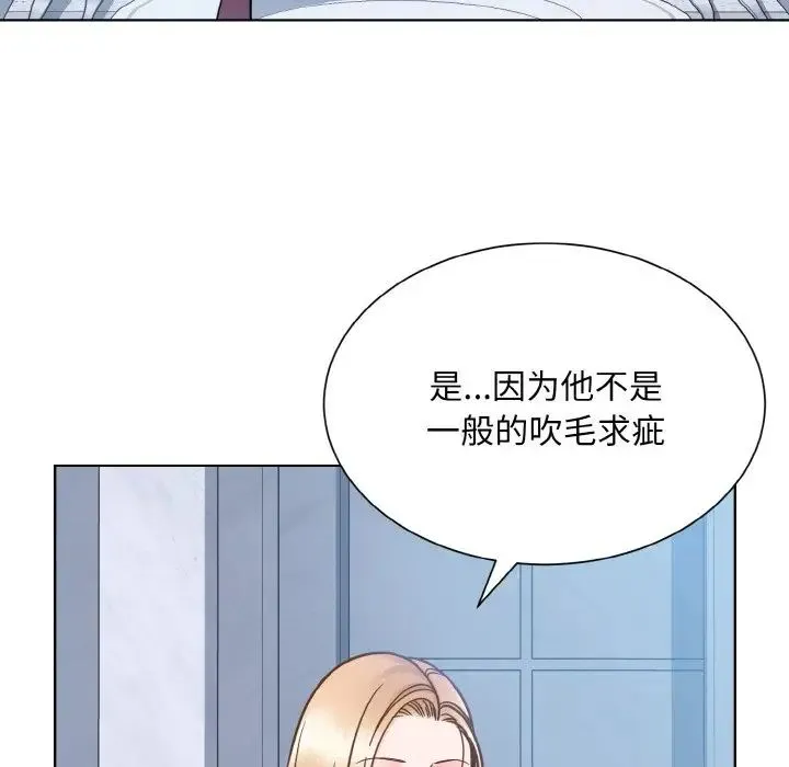 眷恋 - 第37話 - page 53