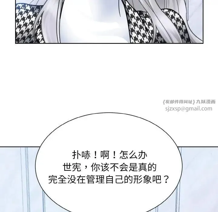 眷恋 - 第37話 - page 56