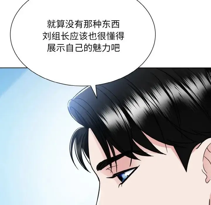 眷恋 - 第37話 - page 62