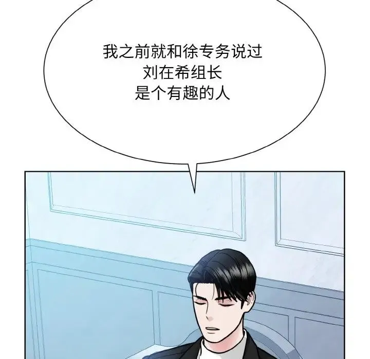 眷恋 - 第37話 - page 64