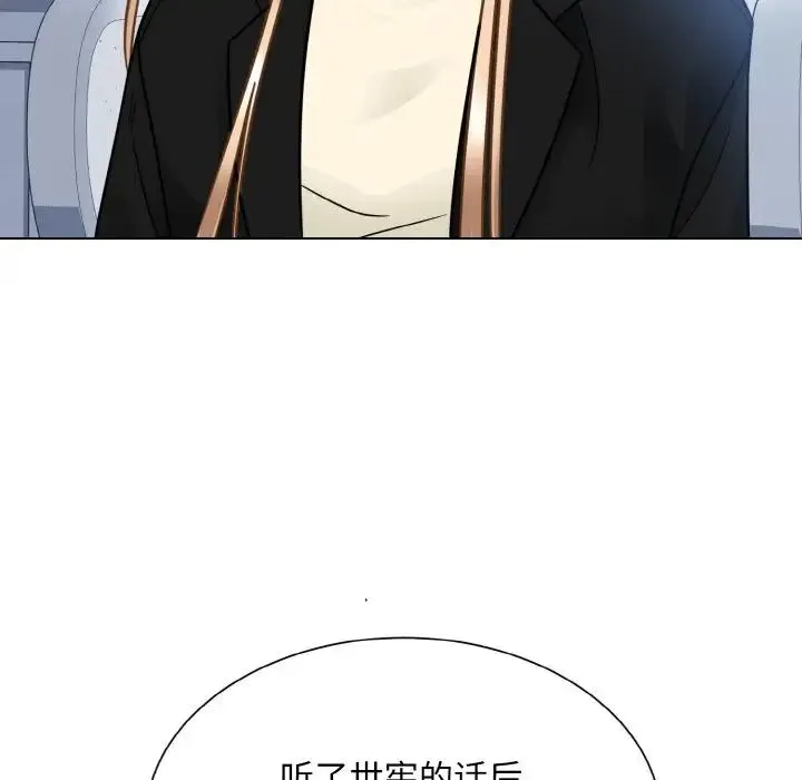 眷恋 - 第37話 - page 67