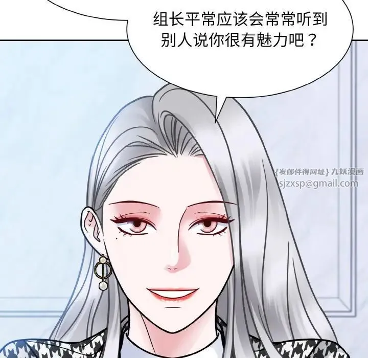 眷恋 - 第37話 - page 70