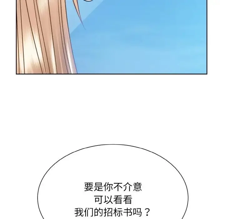 眷恋 - 第37話 - page 73