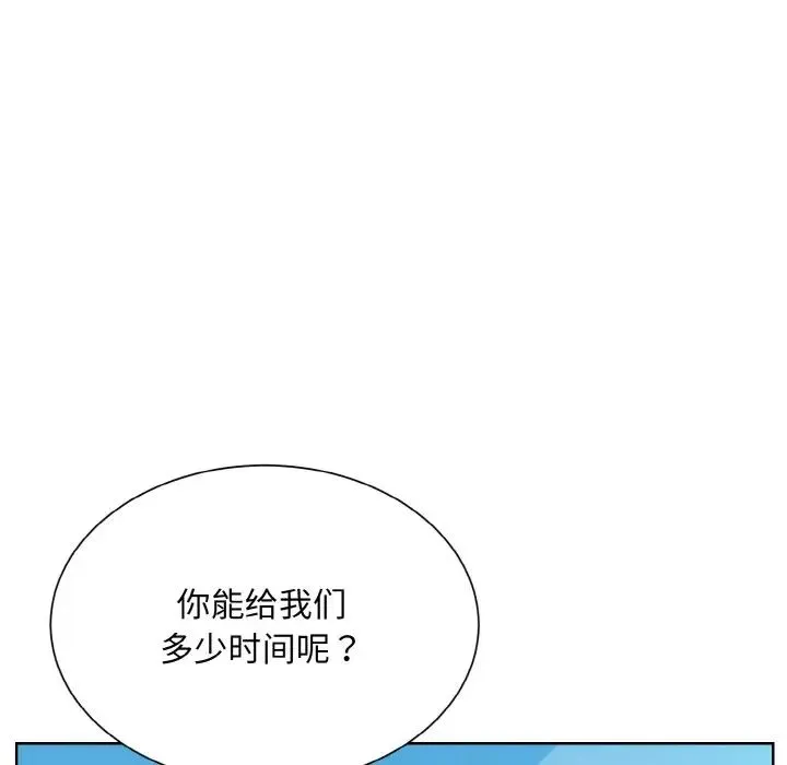 眷恋 - 第37話 - page 77