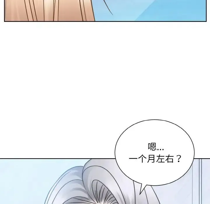 眷恋 - 第37話 - page 79
