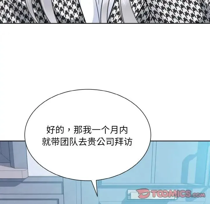 眷恋 - 第37話 - page 81