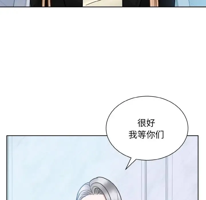 眷恋 - 第37話 - page 83