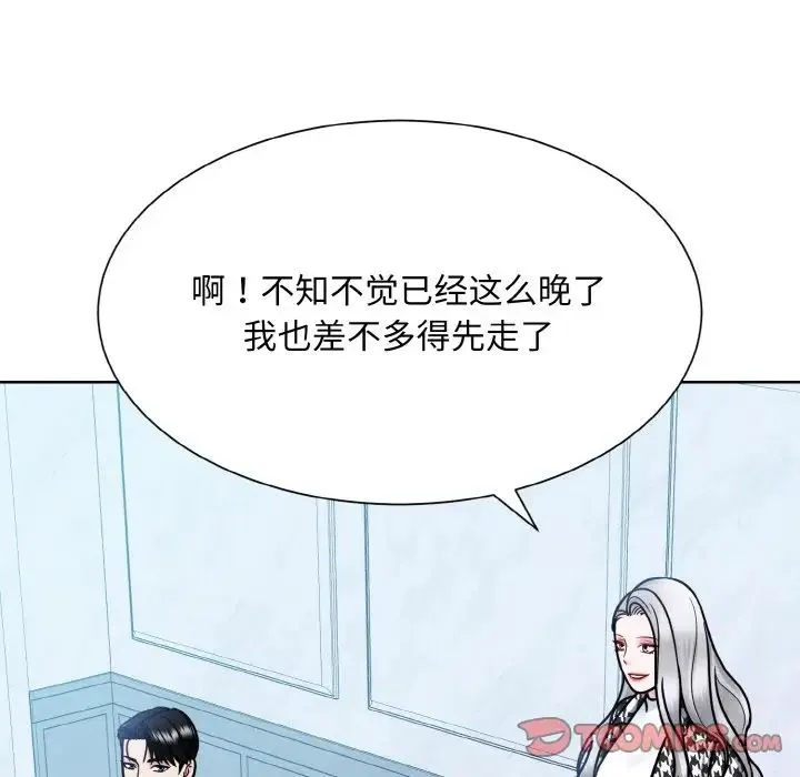 眷恋 - 第37話 - page 87