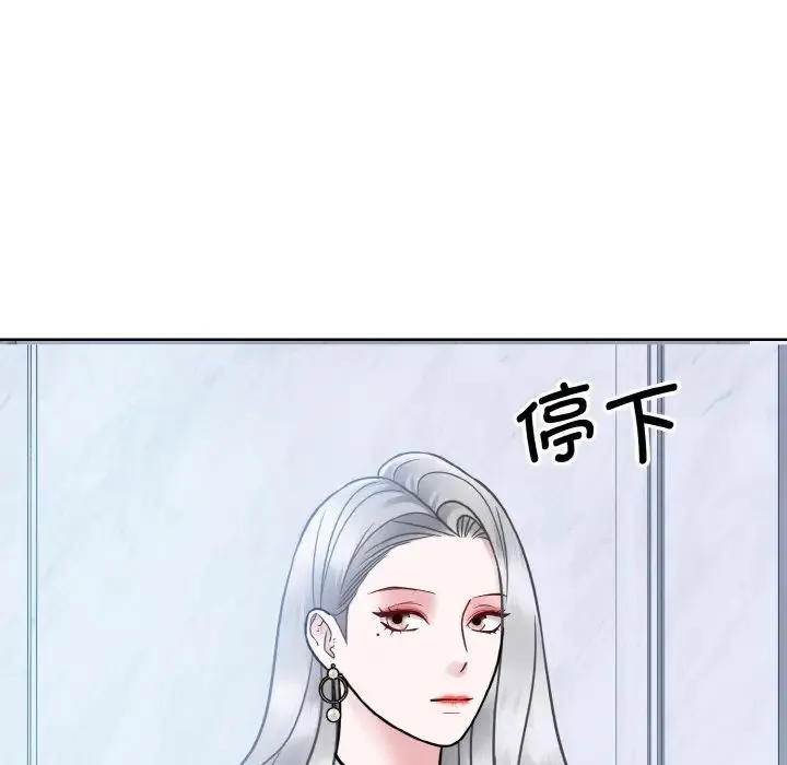 眷恋 - 第37話 - page 89