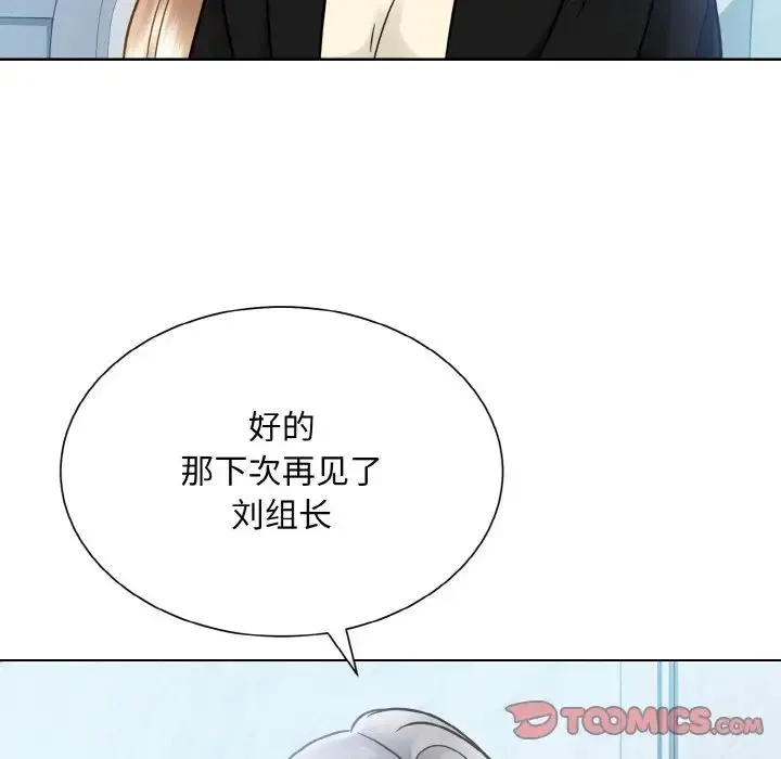 眷恋 - 第37話 - page 93