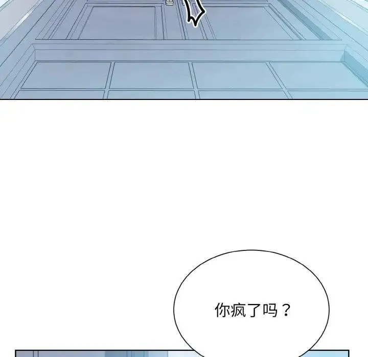 眷恋 - 第37話 - page 97