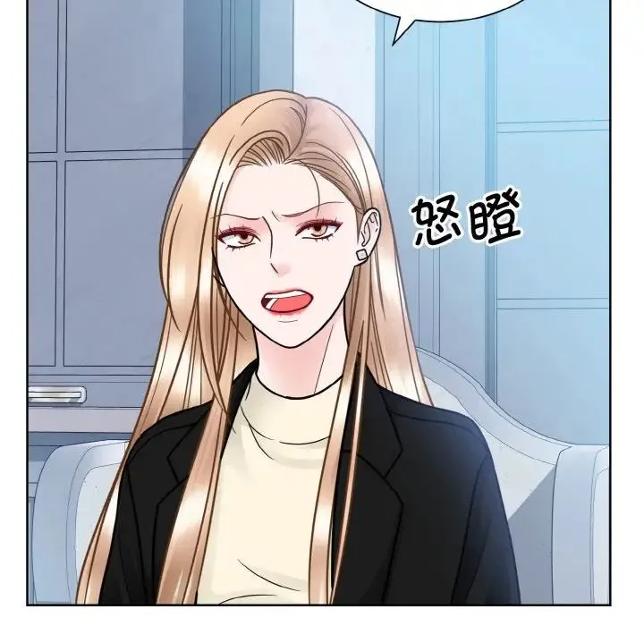 眷恋 - 第37話 - page 98