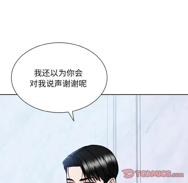 眷恋 - 第37話 - page 99