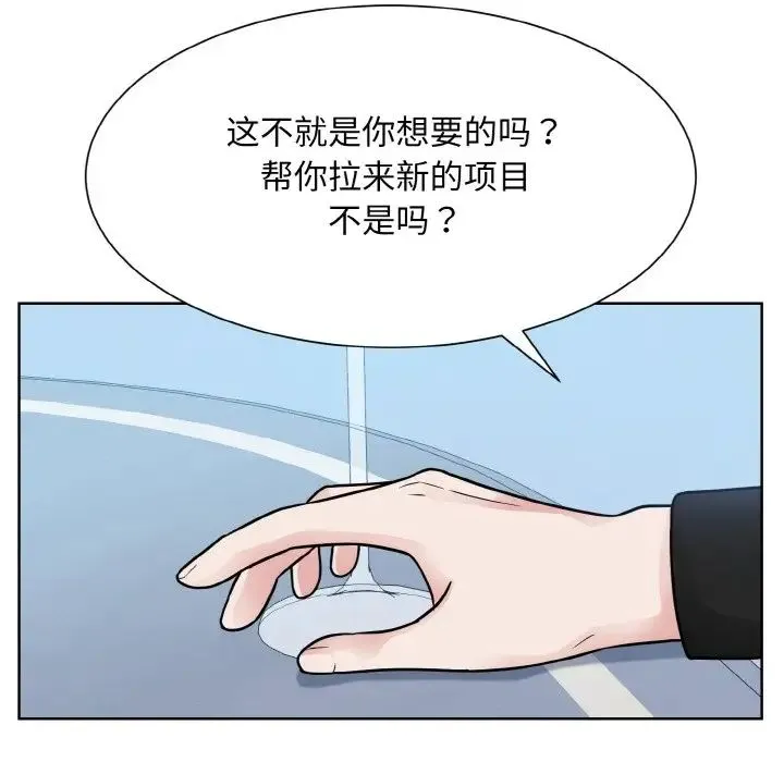 眷恋 - 第37話 - page 101