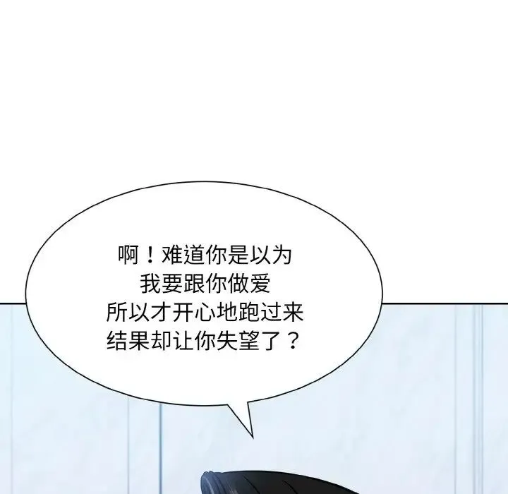眷恋 - 第37話 - page 102