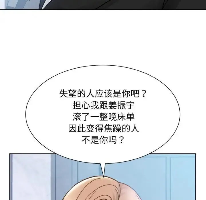 眷恋 - 第37話 - page 104