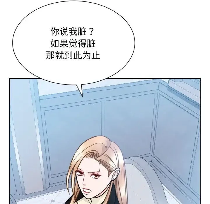 眷恋 - 第37話 - page 108