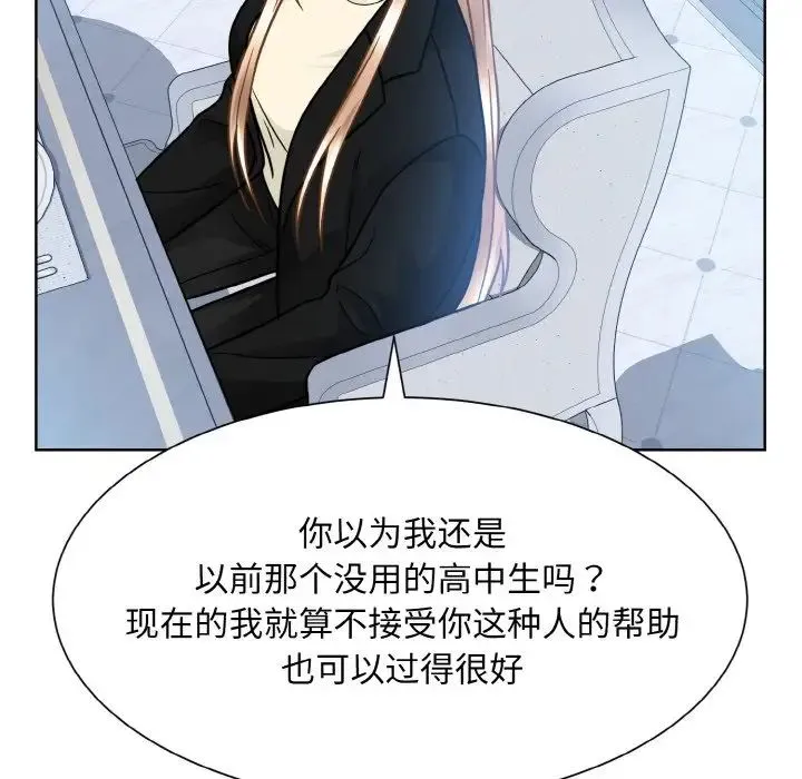 眷恋 - 第37話 - page 109