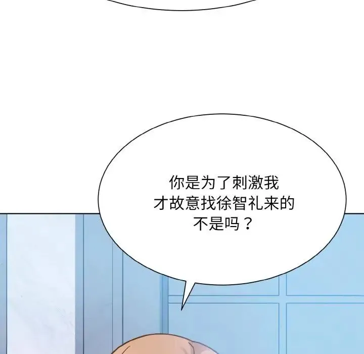 眷恋 - 第37話 - page 110