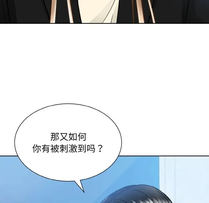 眷恋 - 第37話 - page 112