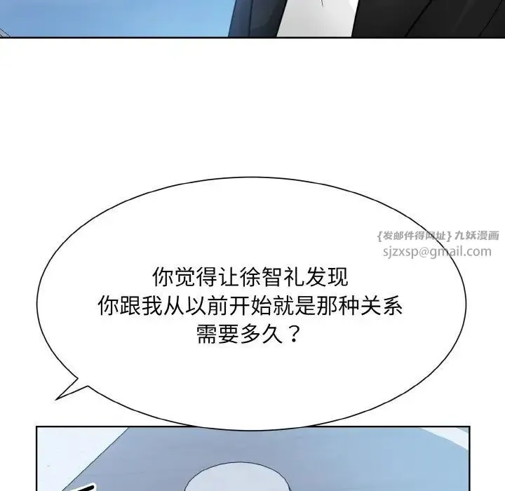眷恋 - 第37話 - page 114