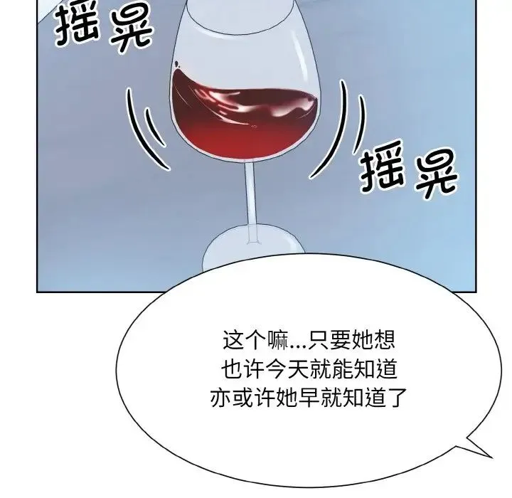 眷恋 - 第37話 - page 115