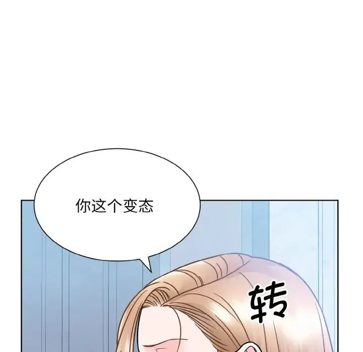 眷恋 - 第37話 - page 116