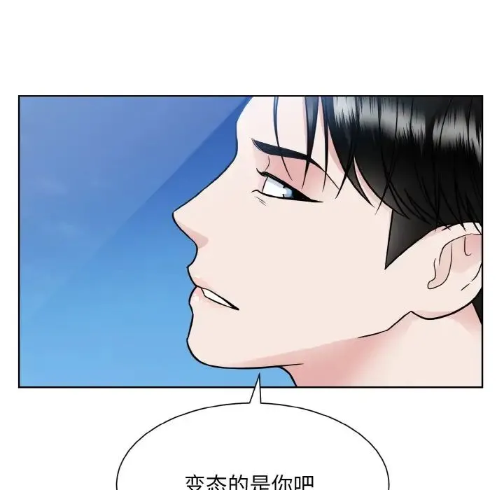 眷恋 - 第37話 - page 118