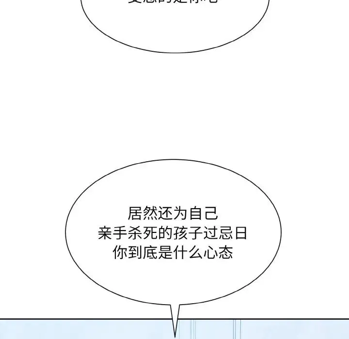 眷恋 - 第37話 - page 119