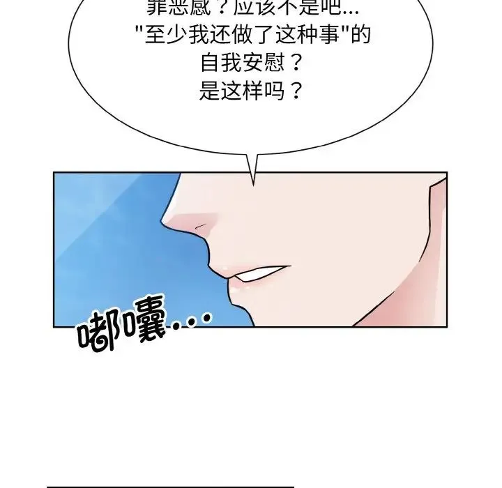 眷恋 - 第37話 - page 124