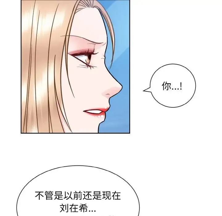 眷恋 - 第37話 - page 125