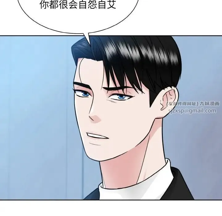 眷恋 - 第37話 - page 126