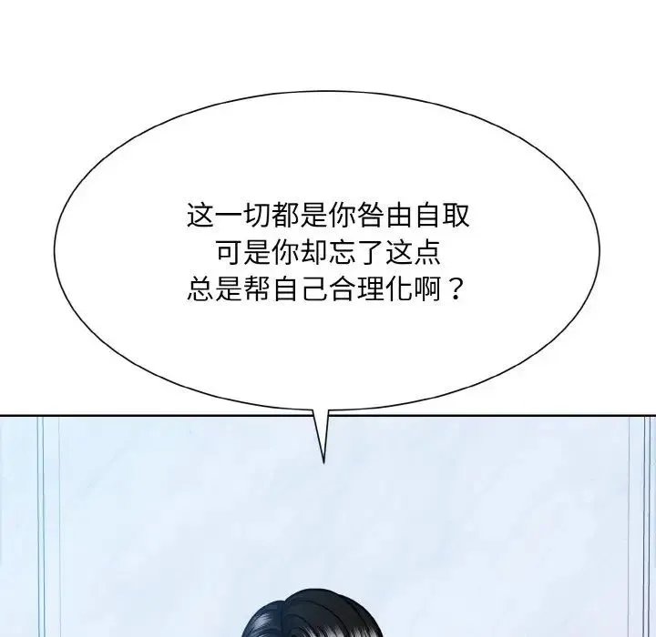 眷恋 - 第37話 - page 127