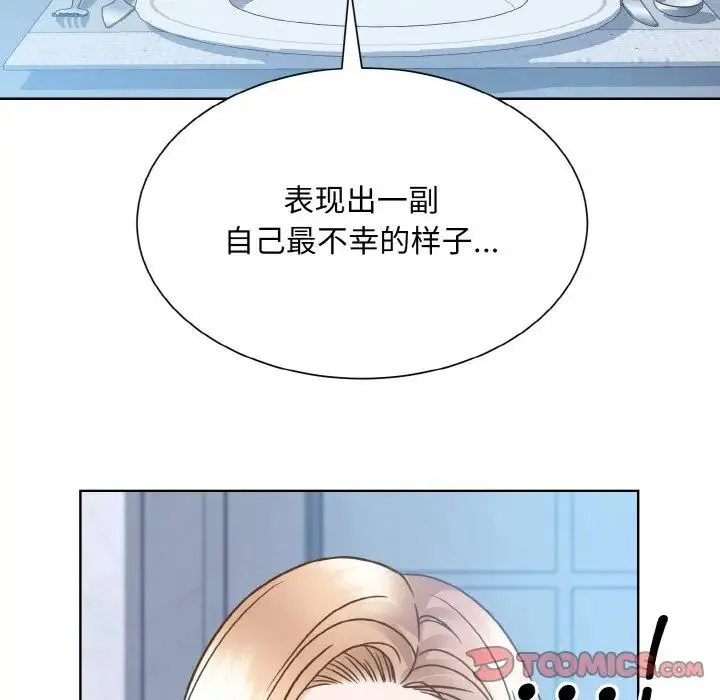 眷恋 - 第37話 - page 129