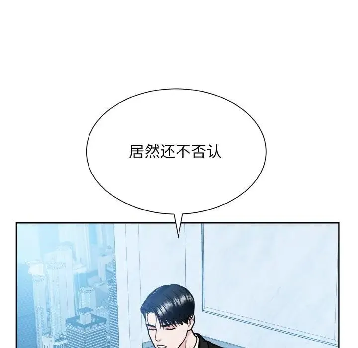 眷恋 - 第37話 - page 131