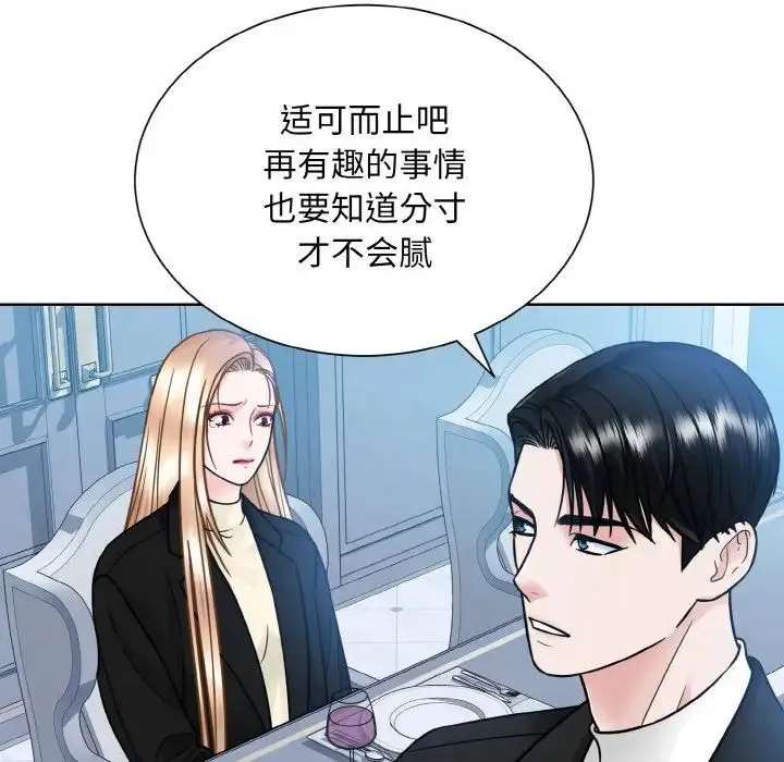 眷恋 - 第37話 - page 133