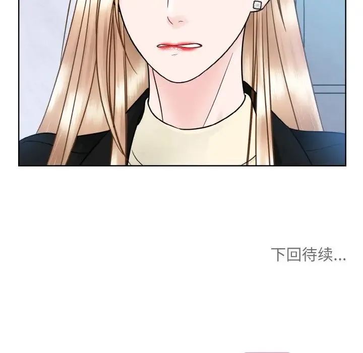 眷恋 - 第37話 - page 136