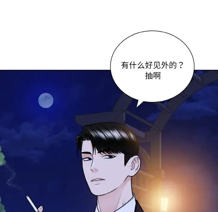 眷恋 - 第30話 - page 9