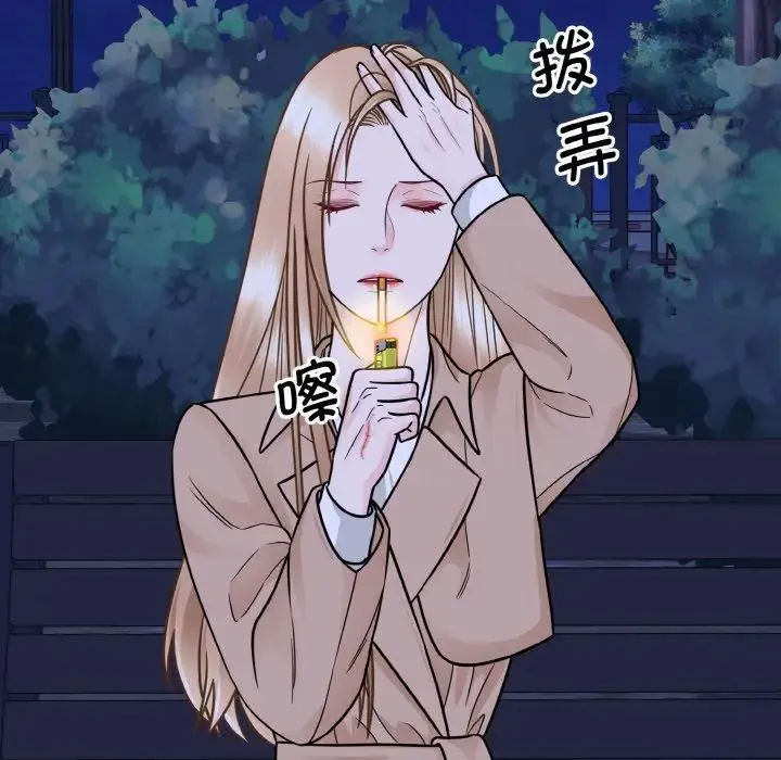 眷恋 - 第30話 - page 13