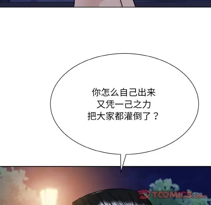 眷恋 - 第30話 - page 14