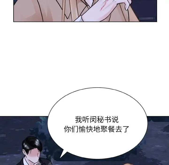 眷恋 - 第30話 - page 17