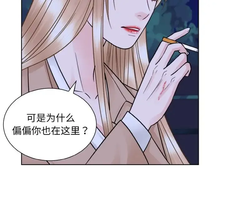 眷恋 - 第30話 - page 20