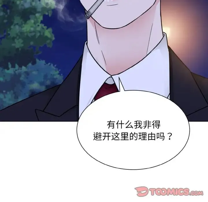 眷恋 - 第30話 - page 22