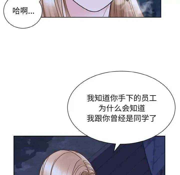 眷恋 - 第30話 - page 24
