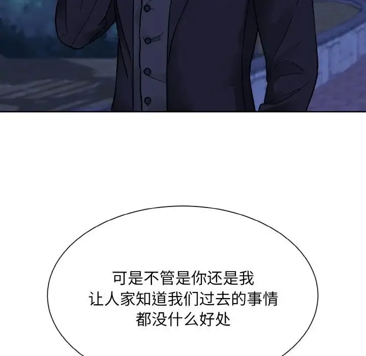 眷恋 - 第30話 - page 27
